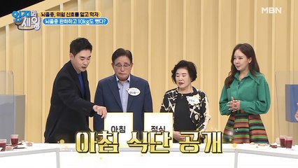 이거 먹고 뇌졸중 극복했어요~ 뇌졸중 완화하고 10kg도 뺐다?!