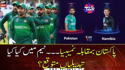 Pakistan vs Namibia: What changes are expected in the team?