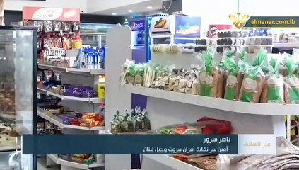 نهار جديد 28-10-2021