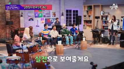 [음치탈출] 확신의 고음 최강자 김현정(❤´艸｀❤) 고음 제대로 뻗게 해주는 비법 대공개! 나도 선생님한테 1:1 교정 받고싶다...