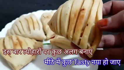 Quick Lahariya Meetha Samoa I लहरिया स्वीट समोसा I Mawa-Khoya deginer Samosa I Meetha  samosa by Safina Kitchen