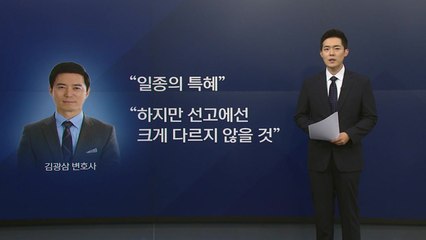 [뉴스나이트] 검찰이 정영학 회계사만 영장에서 뺀 이유..."특혜?" / YTN