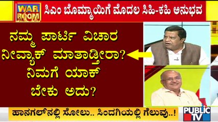 Descargar video: What Are The Reasons For JDSs Defeat In Sindagi & Hangal Bypolls..?