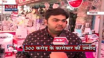 Dhanteras-Diwali के मौके पर Lucknow में जमकर हो रही है आभूषण और बर्तनों बिक्री