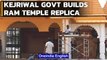 Kejriwal government builds Ram Temple replica for Diwali celebration | Oneindia News