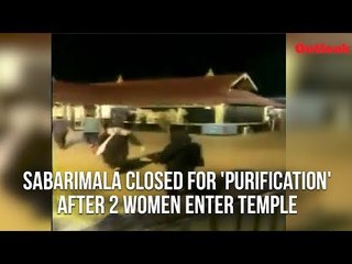 Sabarimala Closed For 'Purification' After 2 Women Enter Temple