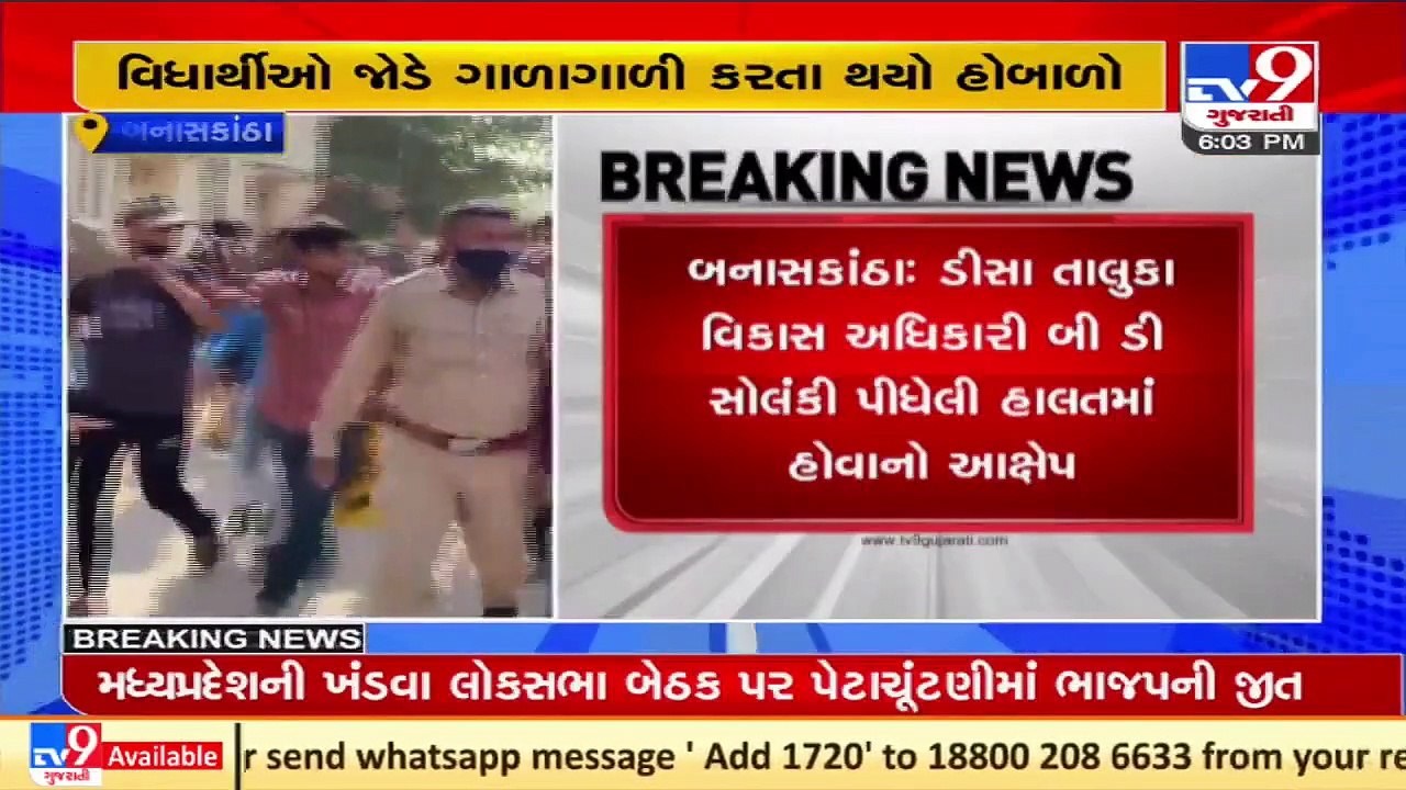 Banaskantha_ Drunk development officer allegedly misbehaved with kids in Deesa_ TV9News