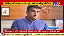 2 TRB jawans suspended for extorting fine against rules_ Gujarat MoS for Home Harsh Sanghavi_ TV9