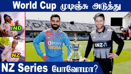 Indian Fans Trolls Star Sports Promo for IND NZ series | OneIndia Tamil
