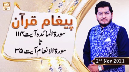 Paigham e Quran - Muhammad Raees Ahmed - 2nd November 2021 - ARY Qtv