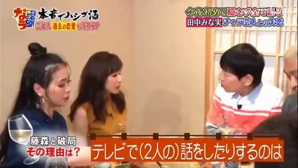 【ダウンタウン】今夜初めて隠さず全て語る 田中みな実チャラ男芸人との失恋 フリーになって後悔！？田中みな実が抱える心の闇