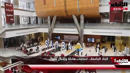 اتحاد الجامعة.. انتخابات هادئة وإقبال خجول