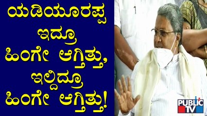 I Don't Speak Personal Things About Any Leaders, Says Siddaramaiah
