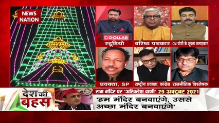 Desh Ki Bahas: Everyone watching what's happening with children of Ram