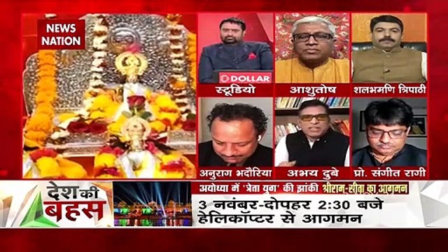 Desh Ki Bahas : राम राज्य कांग्रेस पार्टी लेकर आएगी, जैसा राजीव गांधी ने कहा था :अभय दुबे