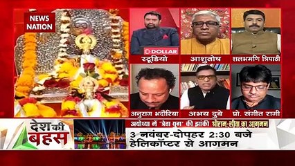 Desh Ki Bahas : राम राज्य कांग्रेस पार्टी लेकर आएगी, जैसा राजीव गांधी ने कहा था :अभय दुबे