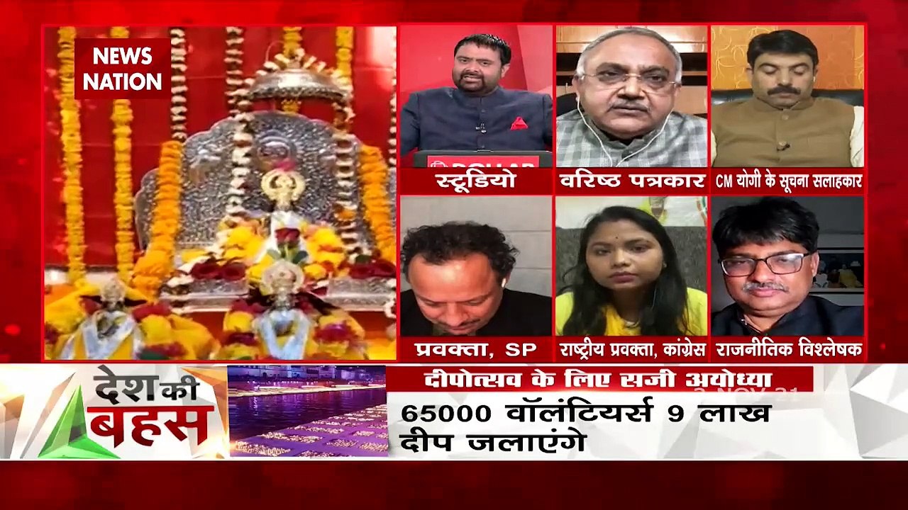 Desh Ki Bahas : राम किसी एक के नहीं है, राम सबके हैं और सब राम के हैं :साधना भारती