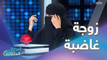 لما تكون زوجتك غاضبة منك كم يلزمها وقت عشان ترضى عليك؟