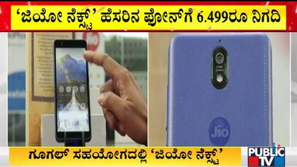JioPhone Next To Launch This Diwali, To Be Priced At Rs 6,499
