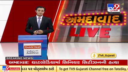 Ahmedabad_ 35-years-old missing woman reunited with family within few hours_ TV9News