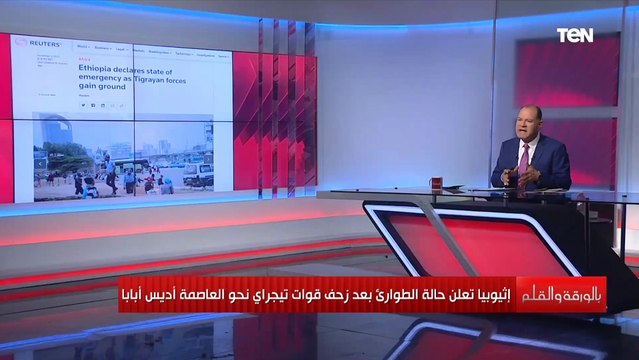 الوضع العام غير مستقر في إثيوبيا.. الديهي يلخص الوضع الحالي هناك بعد زحف قوات تيجراي نحو العاصمة