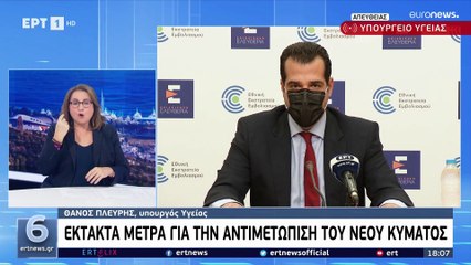 Ανακοινώσεις Πλεύρη: Μόνο με τεστ η πρόσβαση ανεμβολίαστων σε εμπορικά, τράπεζες, δημόσιο