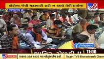 BJP doctors' cell across the state performed Dhanvantari Pujan on Dhanteras_ TV9News