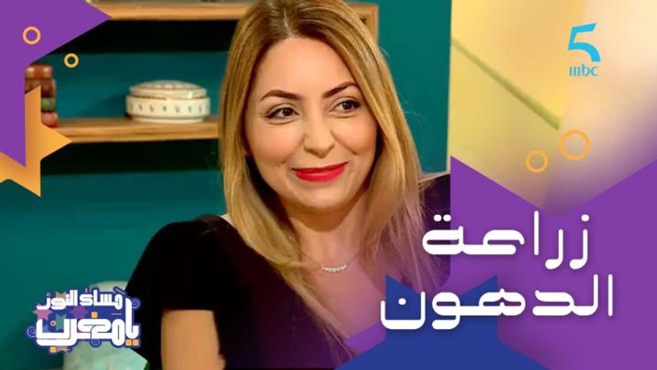 الدكتورة جميلة أطناز تشرح بطريقة مبسطة مراحل عملية زراعة الدهون والنتائج ديالها