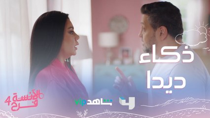 نجوى في بيت دلال ومطلعة عينها..شوفوا المفاجأة