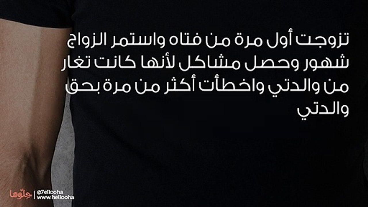 أمي جعلتني أطلق زوجتي الأولى والآن أشعر أ...