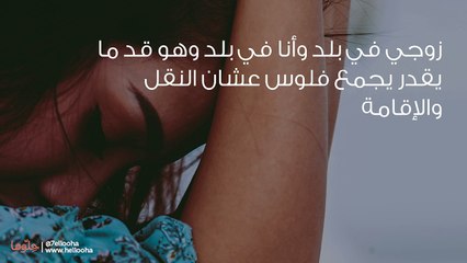 زوجي لم يعطيني مهري ويتهمني بتضييع المال