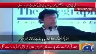 This is what Imran Khan said about Indian cricket & IPL in 2012