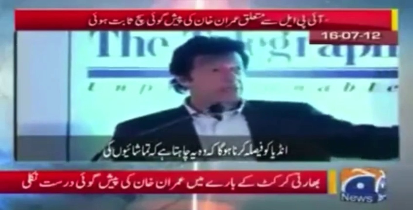 This is what Imran Khan said about Indian cricket & IPL in 2012