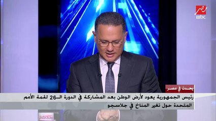 تفاصيل وتطورات قضية ( سفاح الإسماعيلية ).. النائب العام يأمر بسرعة إنهاء التحقيقات