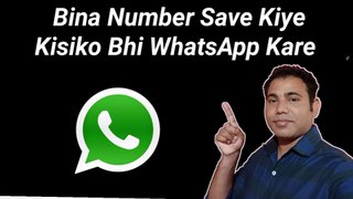 Bina Number Save Kiye Kisiko Bhi WhatsApp Kare | Whatsapp Anyone Without Saving Number