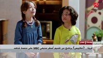 قريبا.. (خلاويص) برنامج من تقديم منى زاهر وعبد الرحمن طه أصغر مذيعي MBC على منصة شاهد