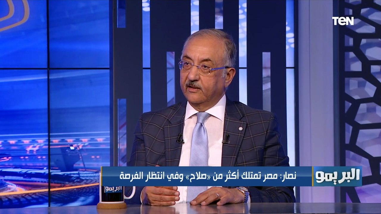 مش الكرة المصرية اللي تٌدار بلجان.. أشرف نصار رئيس نادي البنك الأهلي يتحدث عن انتخابات اتحاد الكرة