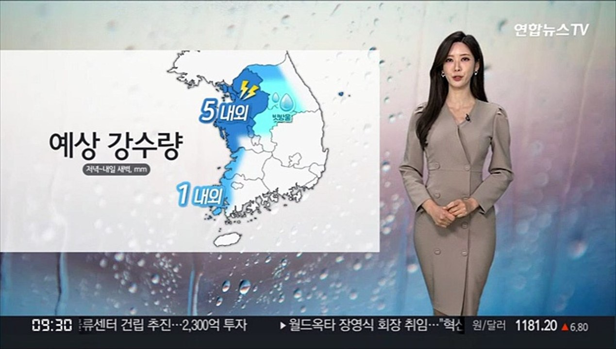 [날씨] 일교차 큰 완연한 가을…중부 저녁부터 비