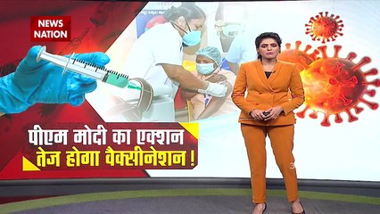 कम Vaccination वाले जिलों के DM के साथ आज PM Modi की अहम बैठक