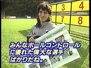キックターゲット セリエA スペシャル 1998年