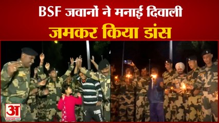BSF Jawans Celebrate Diwali at Border | बीएसएफ के जवानों ने आरएस पुरा में मनाई दिवाली | Diwali 2021