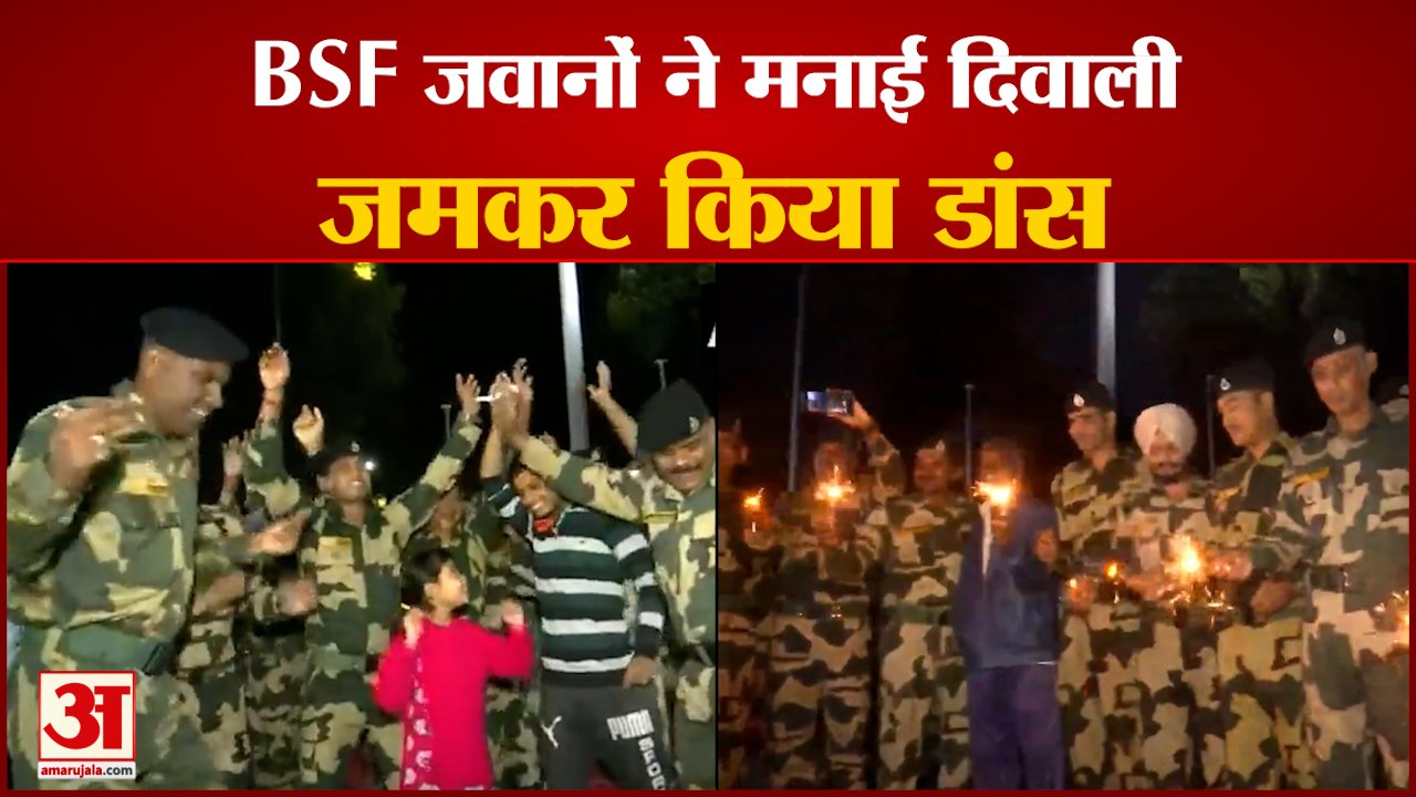 BSF Jawans Celebrate Diwali at Border | बीएसएफ के जवानों ने आरएस पुरा में मनाई दिवाली | Diwali 2021