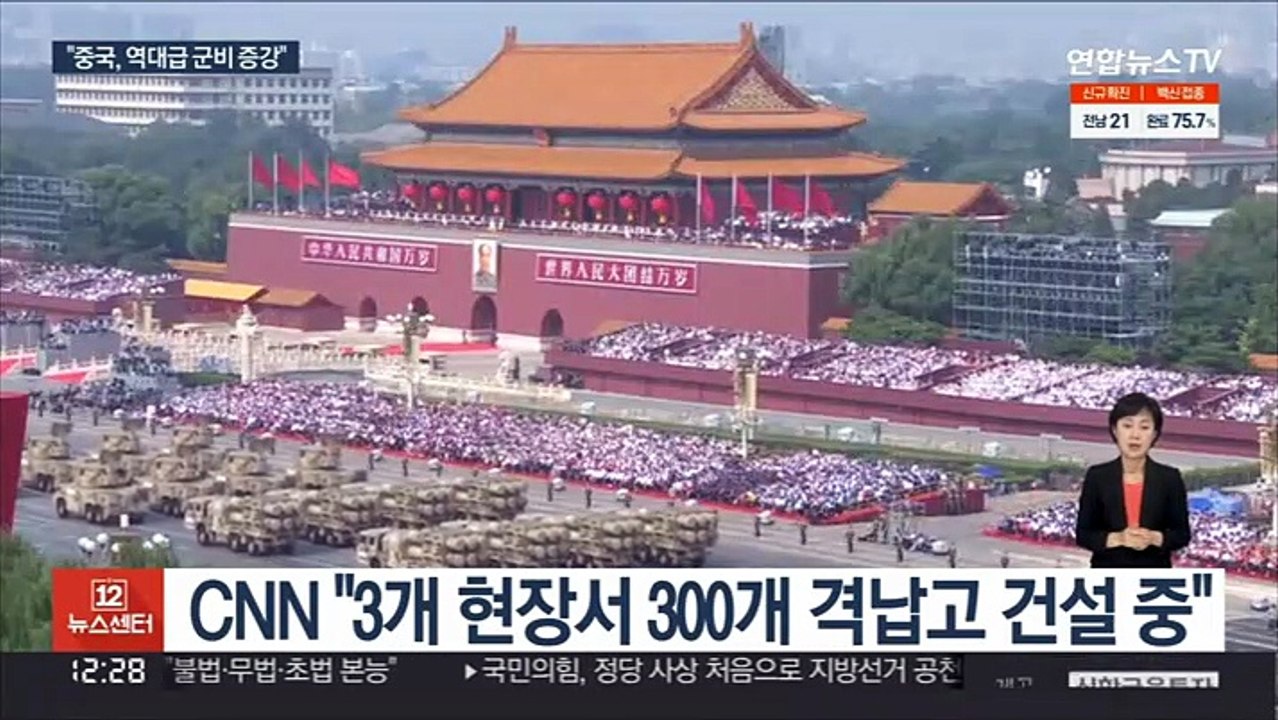 "중국, 역대급 군비 증강"…미국서 잇단 우려 목소리