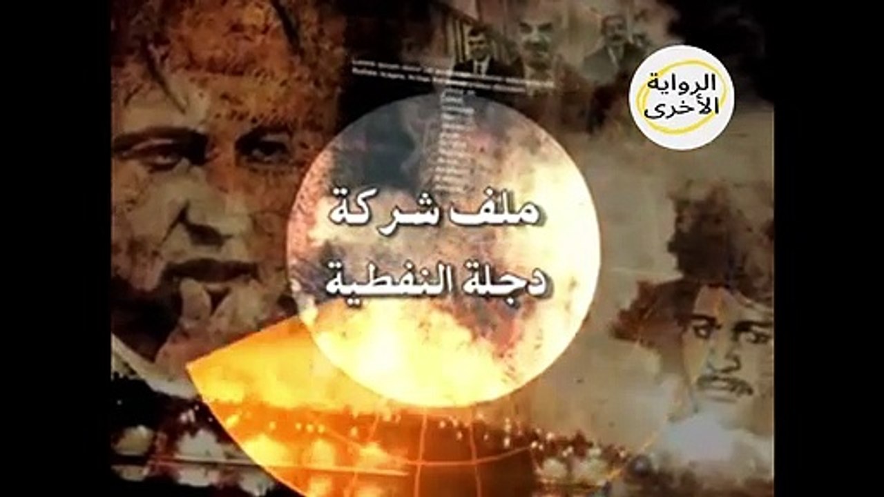 أخطر وثيقة مخابرات... مساومة صدام بإحتكار نفط العراق أو الغزو، فماذا كان رد صدام على التهديد ؟