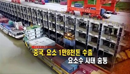 [퇴근길 주요뉴스(10일)]