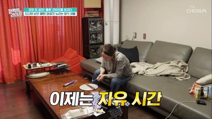 누워도 너무 누워있는 윤영미 우리들의 모습인가?ㅋㅋ TV CHOSUN 20211110 방송