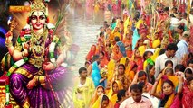 Chhath Puja 2021: छठ पूजा के दौरान ये गलतियां मानी जाती हैं अशुभ, घर परिवार पर पड़ता है बुरा असर
