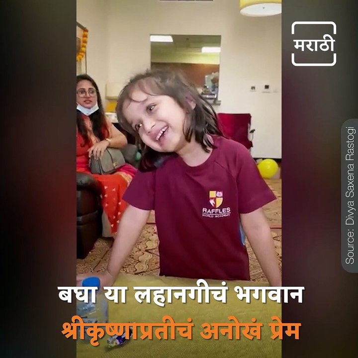 Watch This Little Girl's Soul-Touching Krishna Bhajan