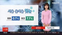 [날씨] 모레까지 가끔 비…당분간 초겨울 추위 계속