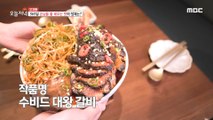 [TESTY] It's an incredible size of galbi, 생방송 오늘 저녁 211110